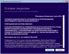 Media Creation Tool последняя версия скачать