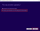 Media Creation Tool Медиа креатион тул скачать